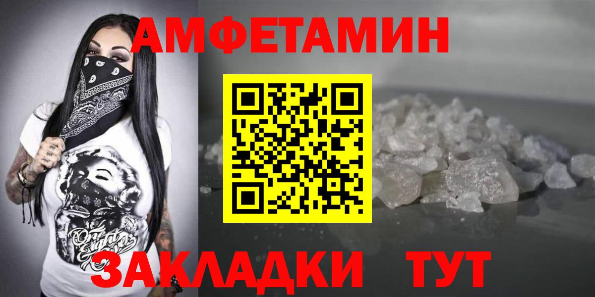 Амфетамин  АМФЕТАМИН VHQ  Вход с VPN  Стерлитамак 