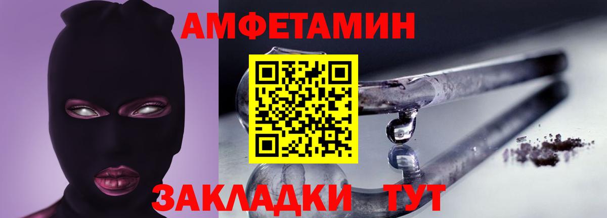 Амфетамин Premium Стерлитамак