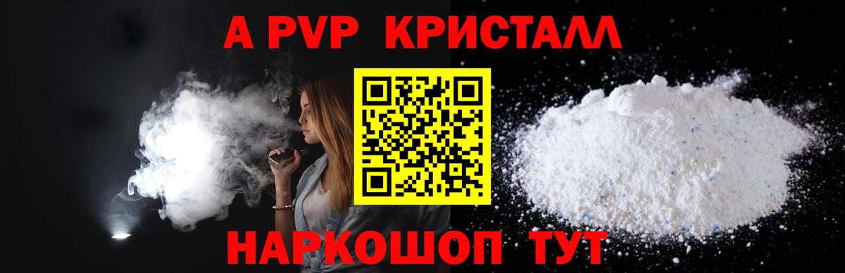 Стерлитамак  Alfa_PVP крисы CK  Вход с VPN 