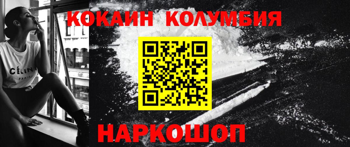 Cocaine Колумбийский Стерлитамак