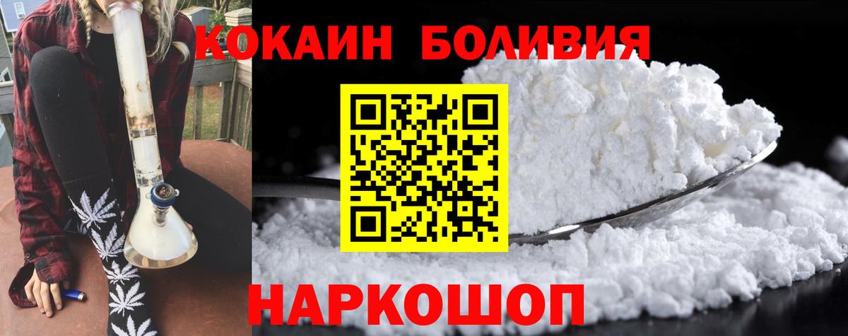 Кокаин 97%  КОКАИН  Вход с VPN  Стерлитамак  Кокаин 97% 