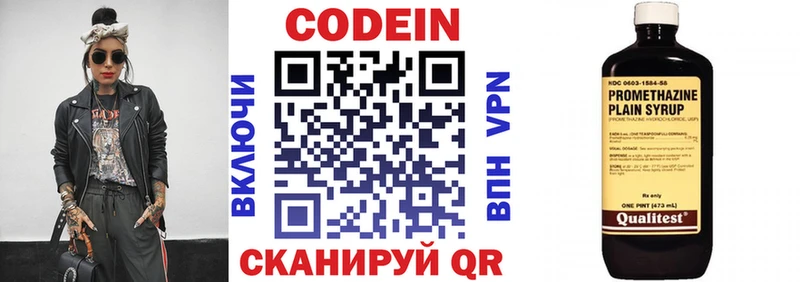 ОМГ ОМГ ссылки  Стерлитамак  Codein Purple Drank 