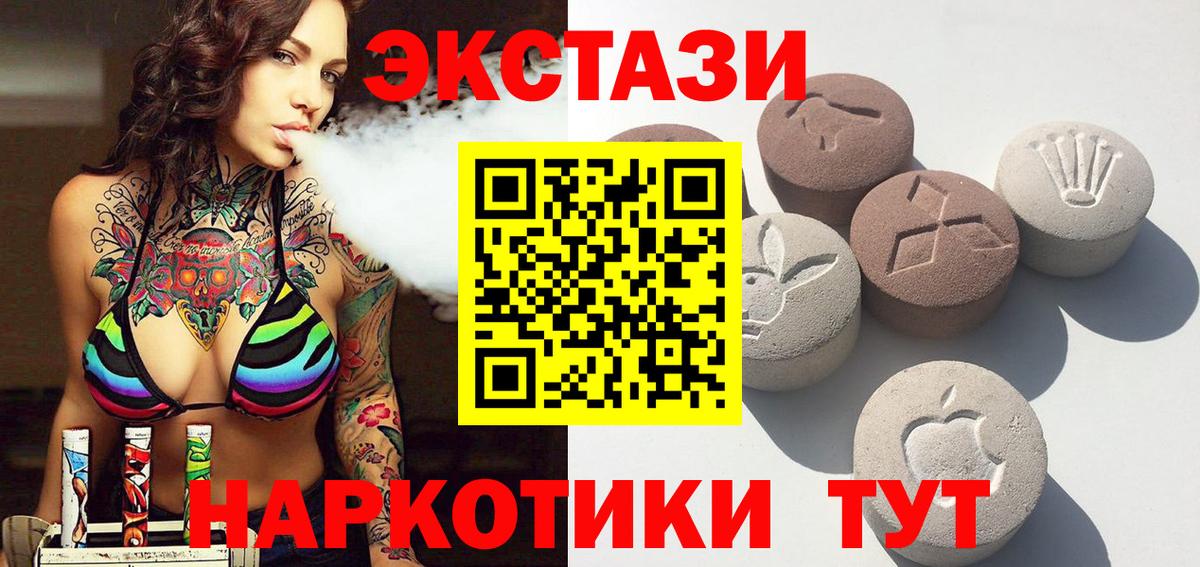 Экстази Cube Стерлитамак