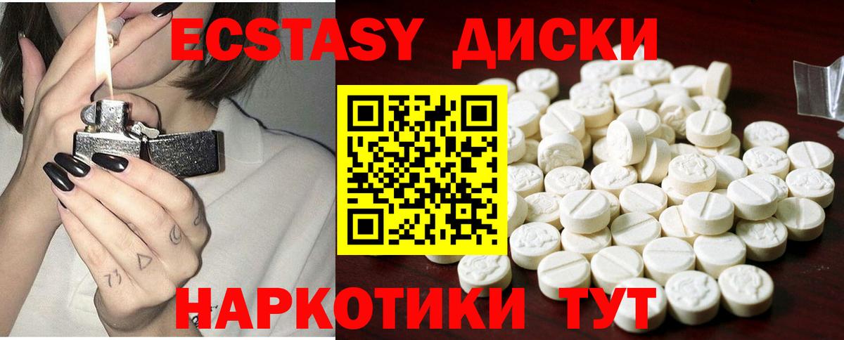 Экстази 280мг  маркетплейс официальный сайт  Ecstasy  Стерлитамак  Вход с VPN  ЭКСТАЗИ Punisher 