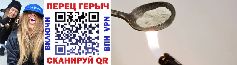 хочу наркоту  Стерлитамак  blacksprut   ГЕРОИН Heroin 