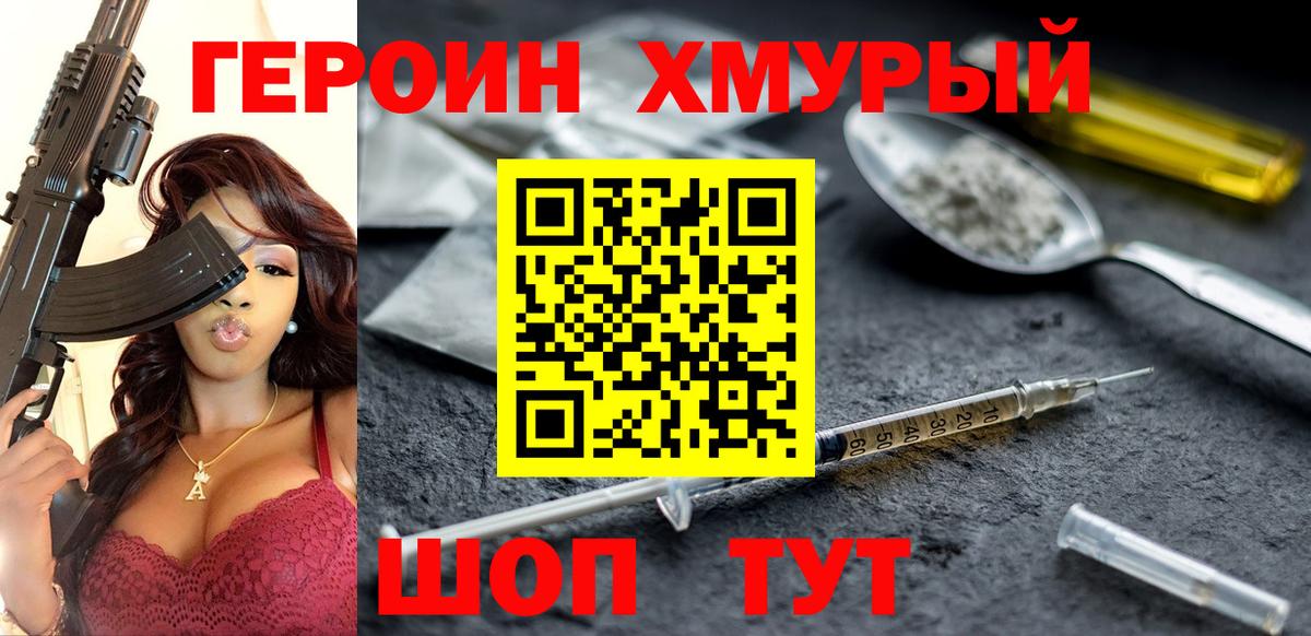 Героин Афган Стерлитамак