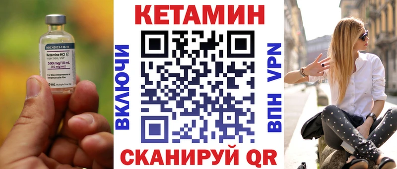 цена Стерлитамак площадка клад Кетамин VHQ