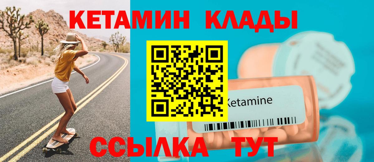 OMG tor  КЕТАМИН VHQ  Вход с VPN  Стерлитамак 
