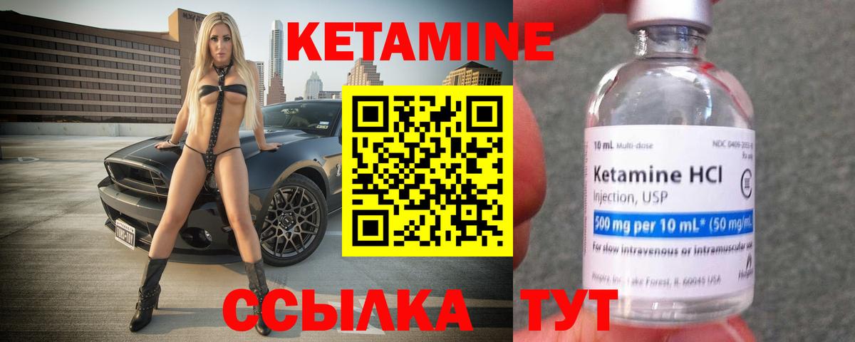 КЕТАМИН ketamine Стерлитамак