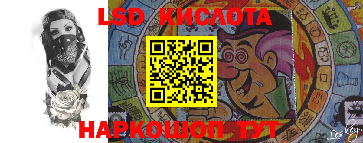 Лсд 25 экстази кислота Стерлитамак