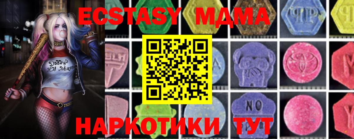 Стерлитамак  MDMA кристаллы  MDMA  МДМА кристаллы  Вход с VPN 