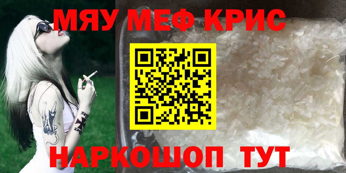 Мефедрон мука Стерлитамак