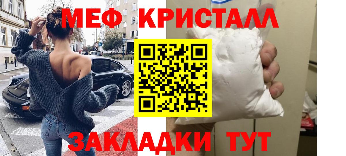Меф VHQ  Вход с VPN  Мефедрон VHQ  Мефедрон  Мефедрон  Стерлитамак 