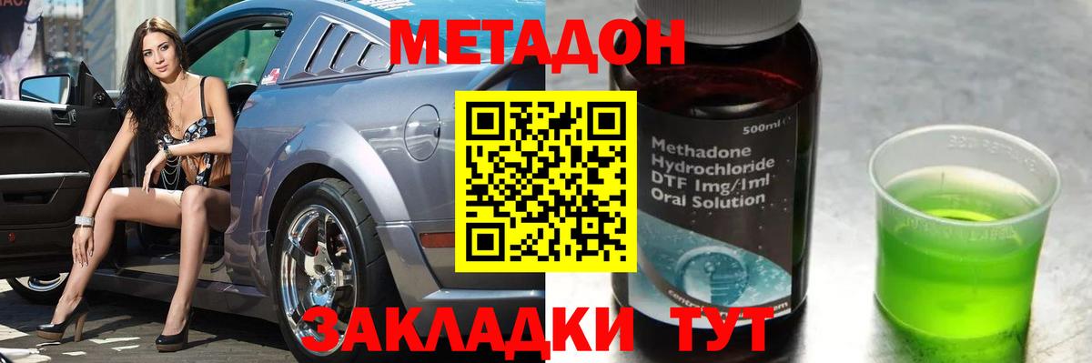 МЕТАДОН белоснежный  ссылка на мегу как войти  Стерлитамак  Вход с VPN  Метадон methadone 