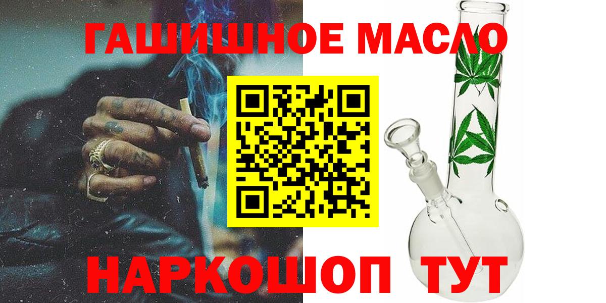 Дистиллят ТГК THC oil Стерлитамак